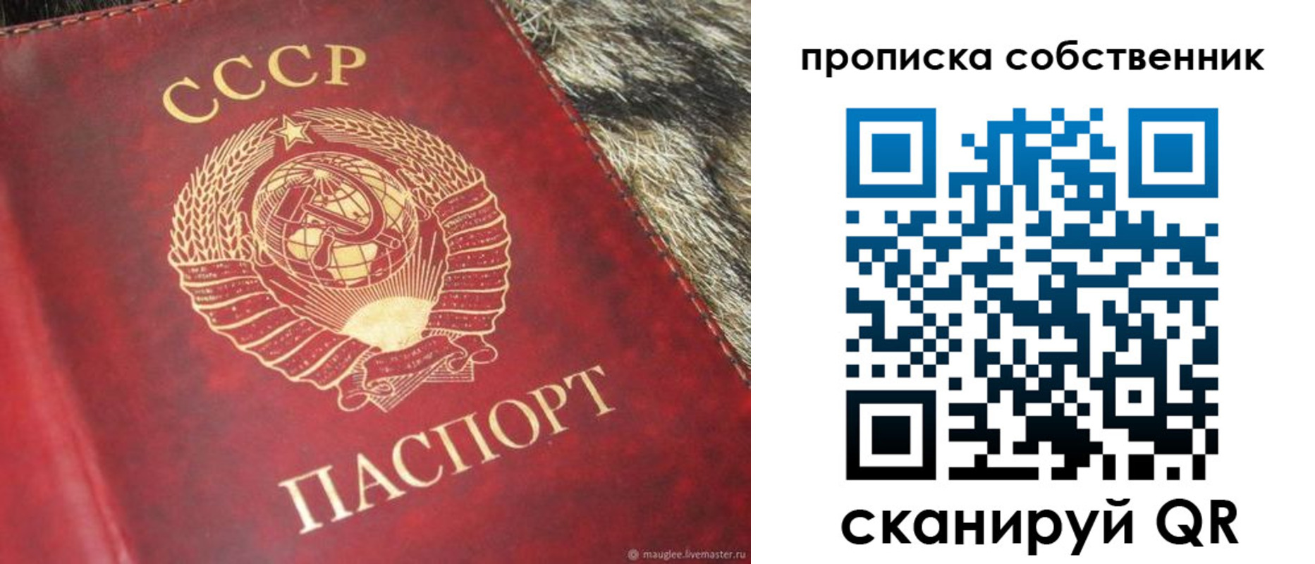 прописка в квартире в Петров Вале