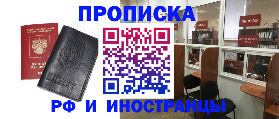 прописка ребенка в Петров Вале
