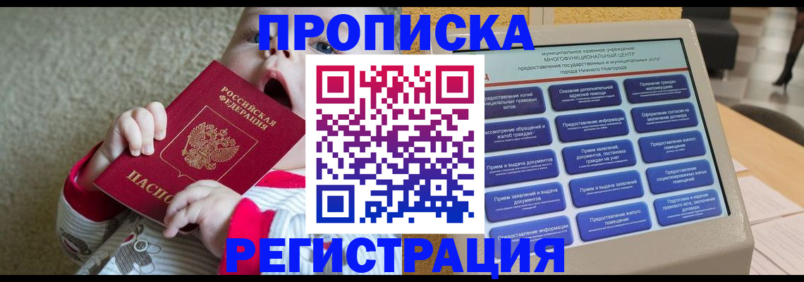 временная регистрация поиск в Петров Вале